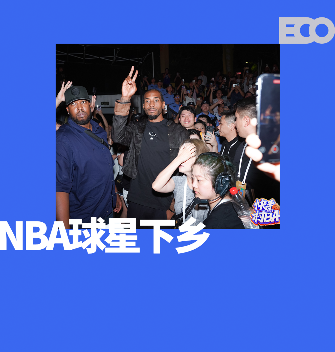 开云体育官方网址-NBA球星下乡学咏春，村BA还有多少「花活」？
