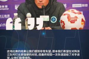 开云体育官方网址-主教练克里斯蒂安·拉坦齐奥：这场比赛的结果让我们感到非常失望