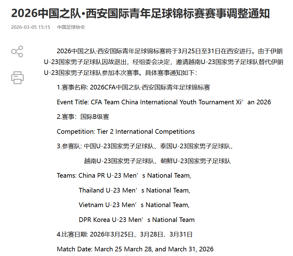 开云体育网页版入口-伊朗U23男足退赛，女足正在踢亚洲杯，但已与家人失联